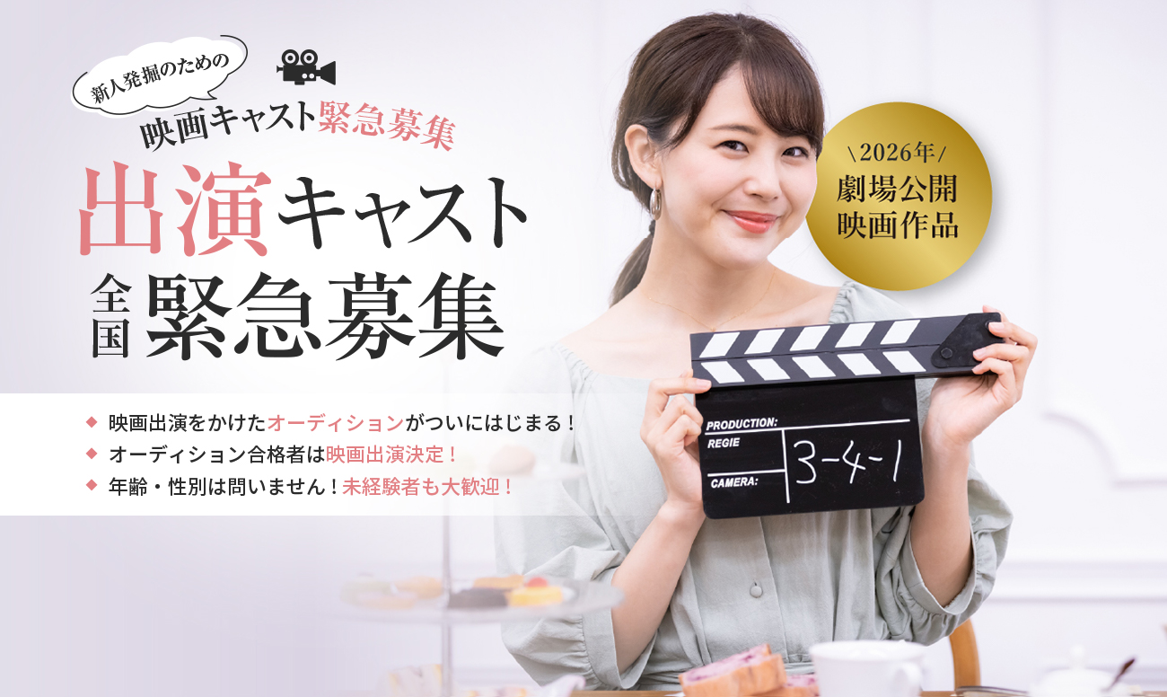 劇場公開映画作品